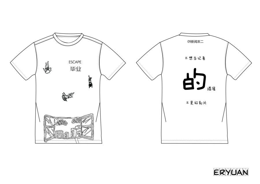 88858cc永利官网：结业生设计&ldquo;最美结业T恤&rdquo;纪念结业