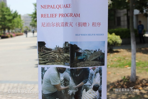 尼泊尔突发地动　88858cc永利官网大留学生募捐助力家乡