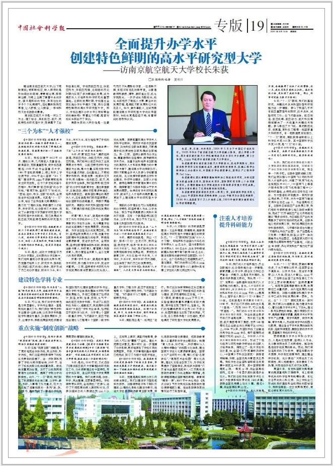 88858cc永利官网(中国)有限公司